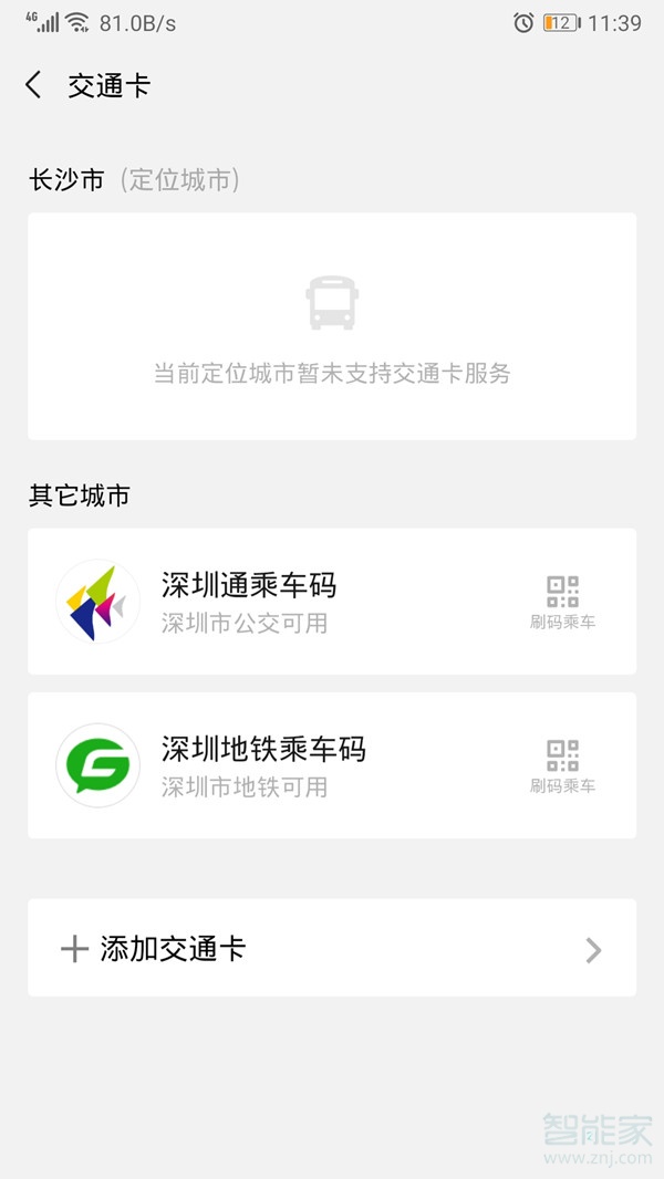 荣耀9x支持nfc功能吗