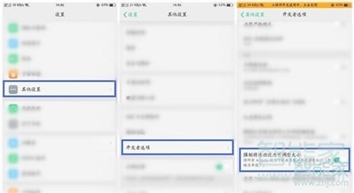 Reno Ace不能分屏怎么办