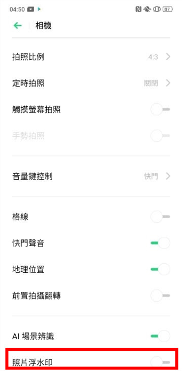 OPPO k5照片水印怎么去掉