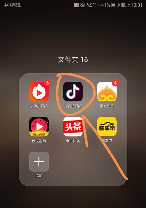 抖音号手机号换了登录不上怎么办