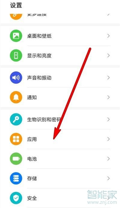 华为mate40e怎么应用分身