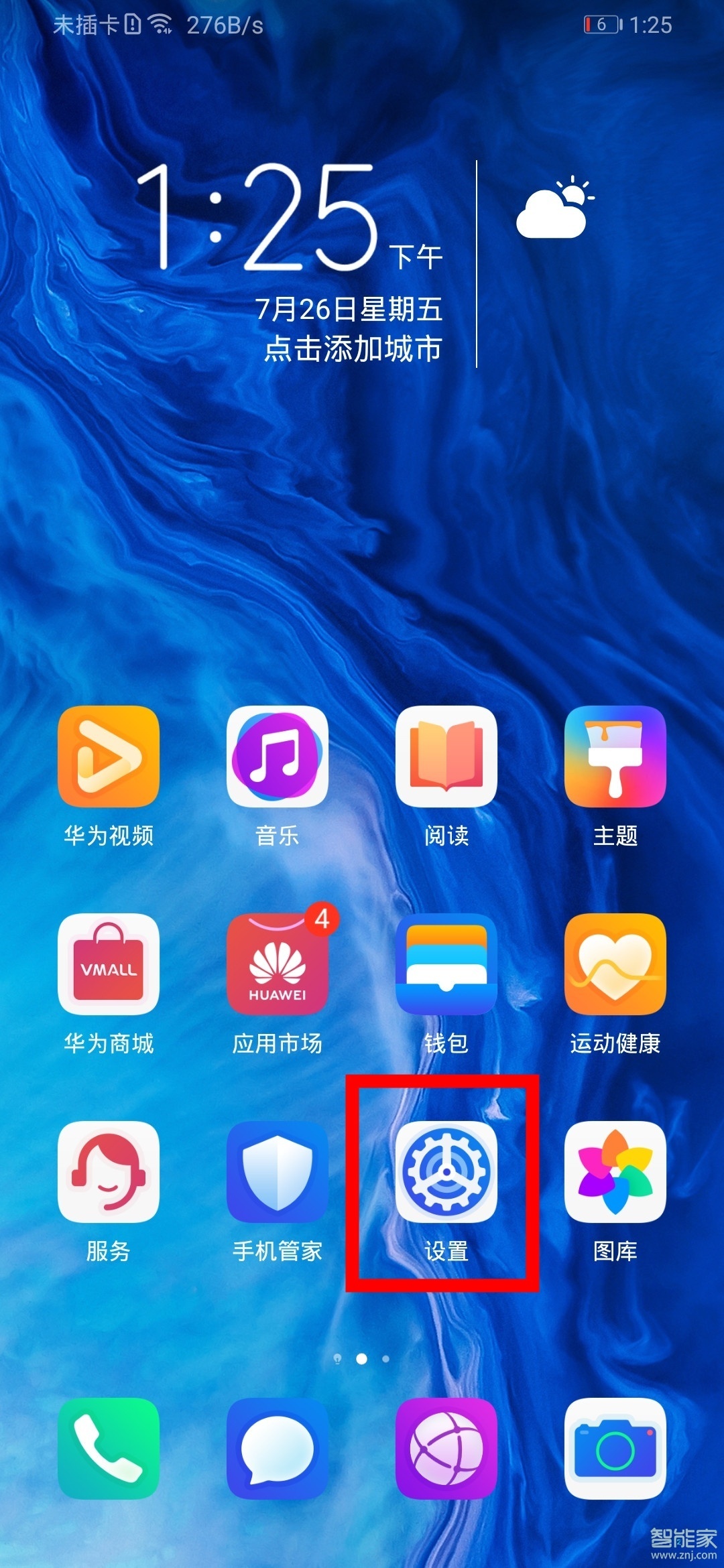 荣耀9x怎么打开双volte