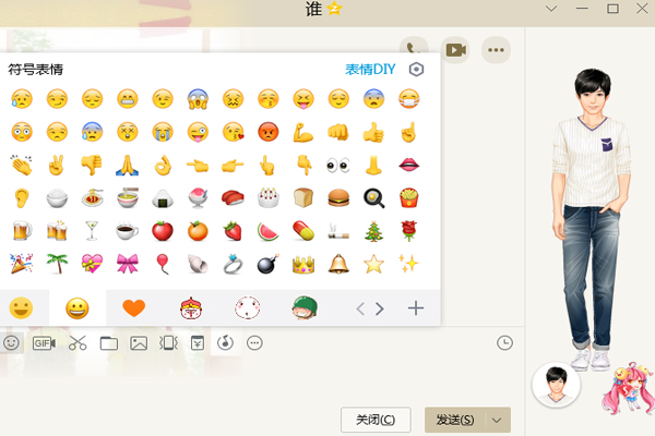qq表情包怎么用 