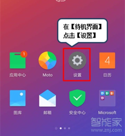 联想k5pro怎么录屏