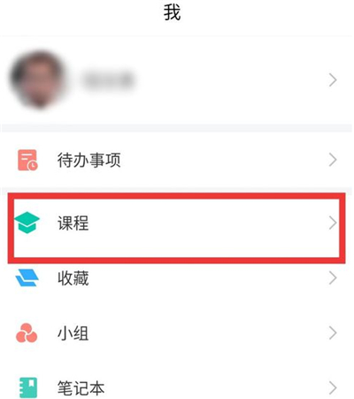 学习通如何发起签到