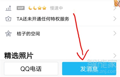 qq 被对方屏蔽了还可以发信息吗?