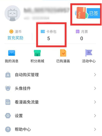 哔哩哔哩漫画漫读券怎么获得