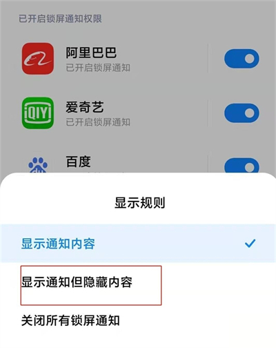 红米k40微信消息不提示