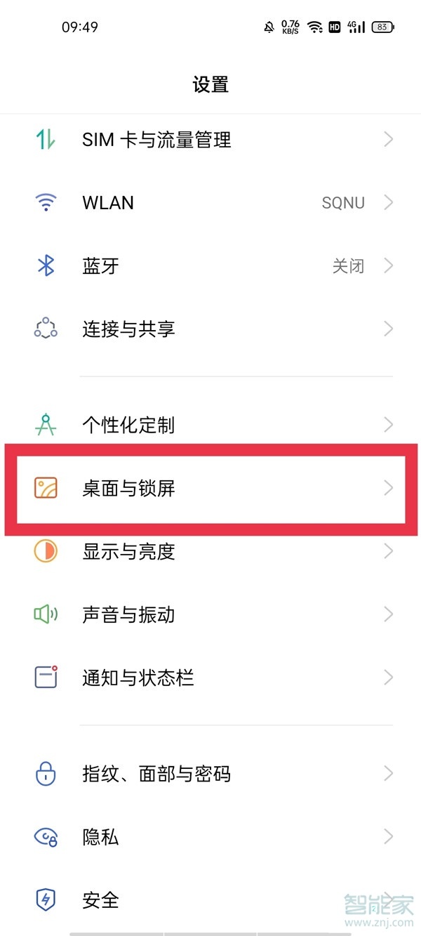 oppofindx3单手操作模式怎么启动