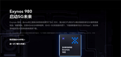 vivox30支持5g网吗