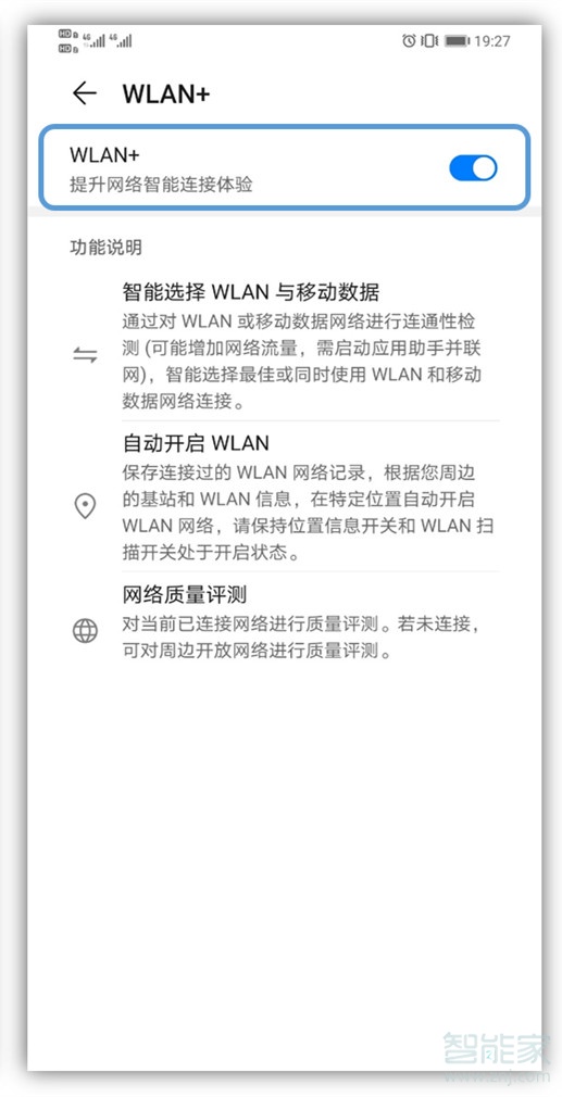 华为mate30pro怎么关闭wifi和移动数据同时打开