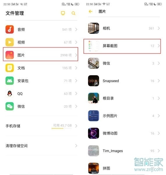 oppo reno z私密保险箱怎么添加应用