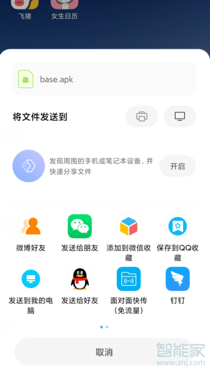 MIUI11有哪些快捷小技巧