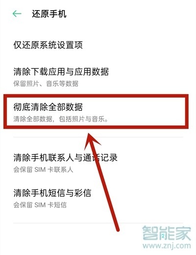 oppo手机耳机模式怎么取消