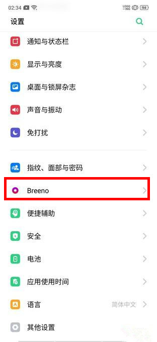 realme x怎么开启智慧识屏