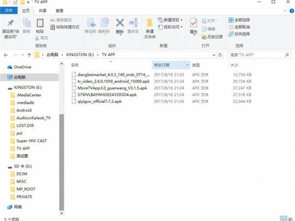 索尼KD-65A1智能电视怎么下载APP