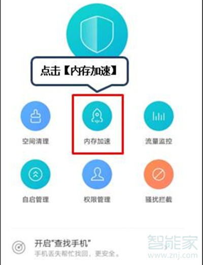 联想k5pro怎么退出后台程序