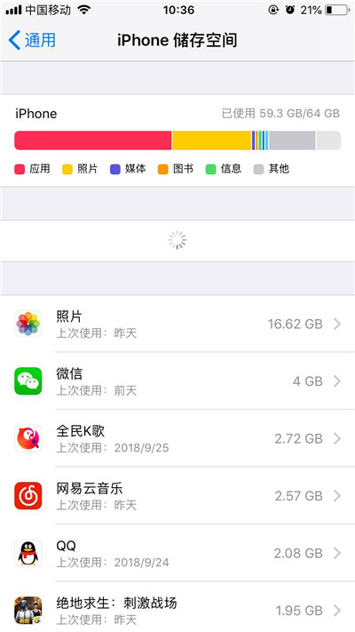 iPhoneXs Max怎么查看剩余内存