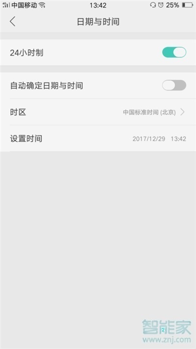 realme x怎么更改系统时间