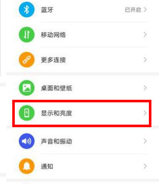 华为nova6se怎么设置字体大小