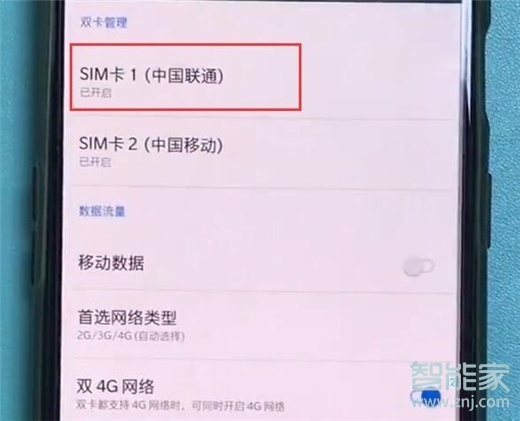 一加7pro怎么打开volte