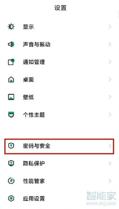 黑鲨4指纹解锁在哪里