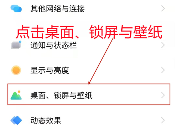 vivox70pro全局搜索怎么关闭