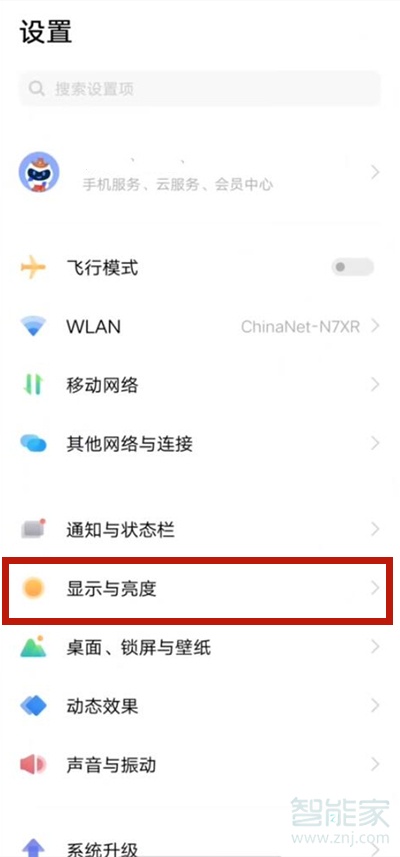 vivos7t亮度怎么调