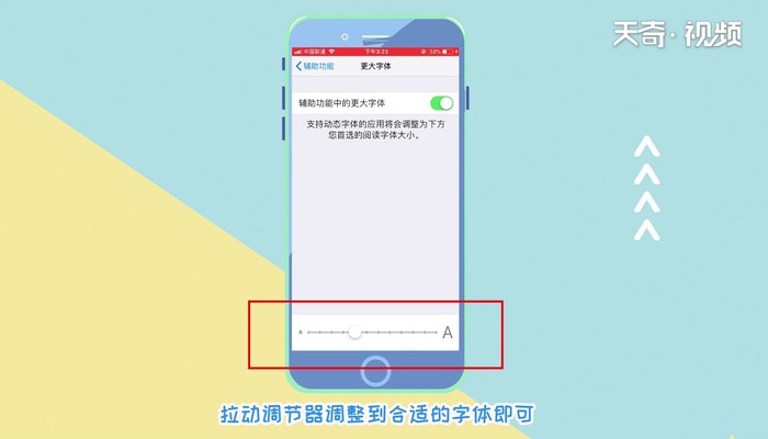 手机字体大小怎么调 手机字体大小怎样调