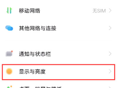 iqoo8pro深色模式怎么设置