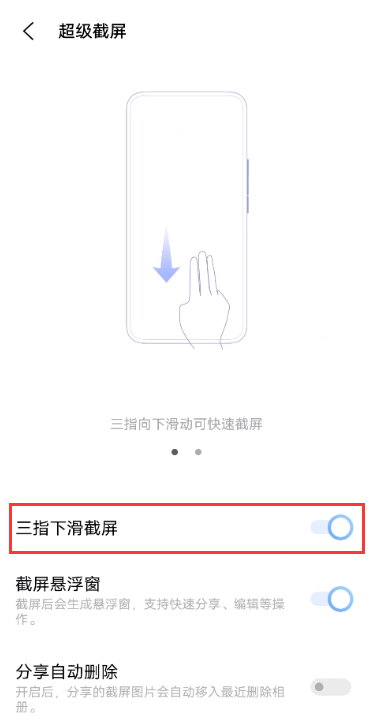 vivo s9截屏怎么截