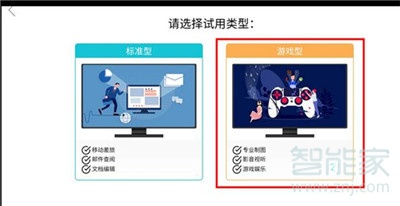 华为nova5i云电脑怎么用