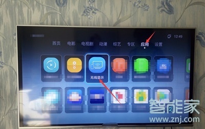 vivoS1pro怎么连接电视