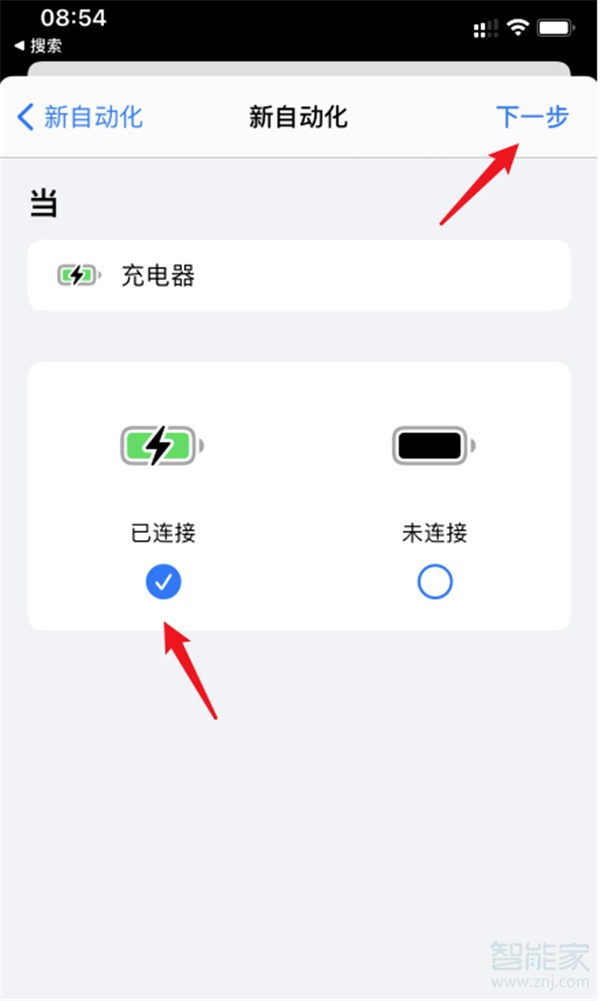 ios14充电动画怎么设置