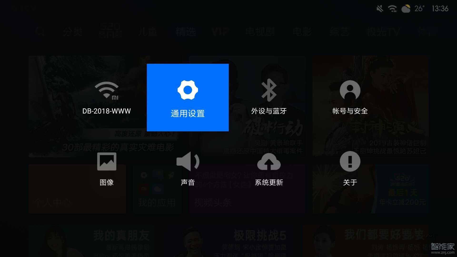 小米盒子怎么重置