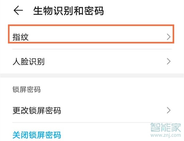 华为p40怎么设置指纹密码锁