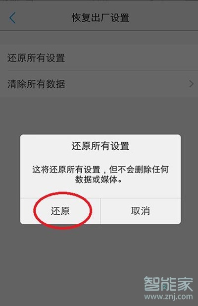 vivoS1pro怎么退出安全模式