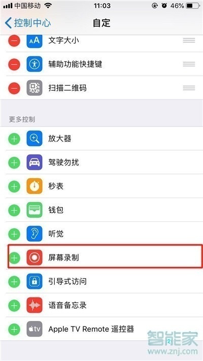 iphone11pro怎么录屏