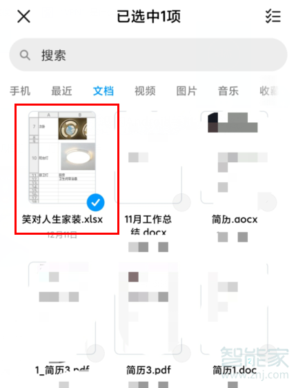 红米Redmik30怎么用小米互传