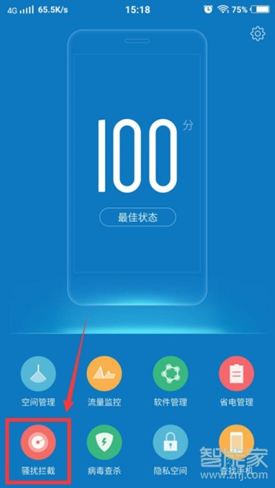 vivoS1pro怎么查看被拦截的短信