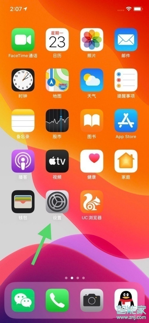 iphone12抬起唤醒在哪里