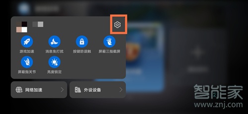 华为nova8怎么关闭游戏震动