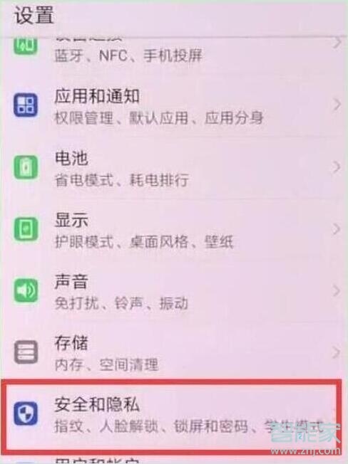 华为mate10pro锁屏怎么显示步数