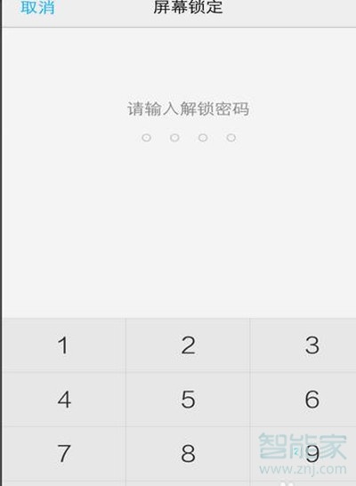 vivos1pro怎么关闭锁屏密码