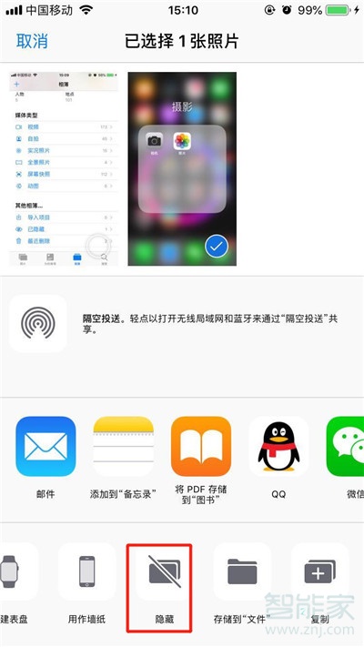 iPhone11pro max怎么隐藏照片