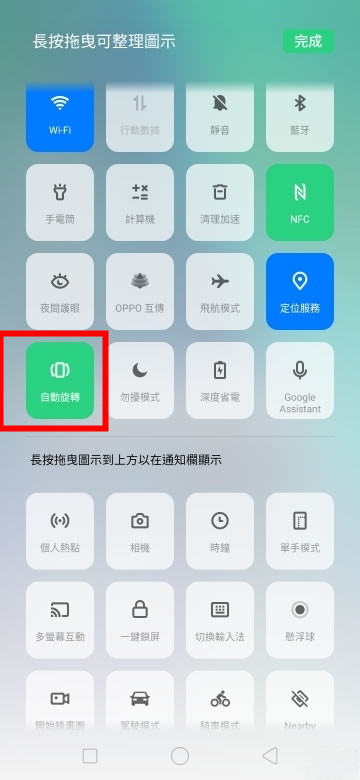 OPPO Reno3怎么关闭屏幕自动旋转