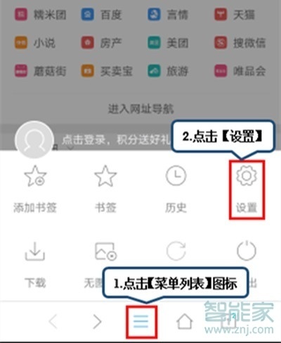 vivoZ3x怎么设置浏览器默认引擎