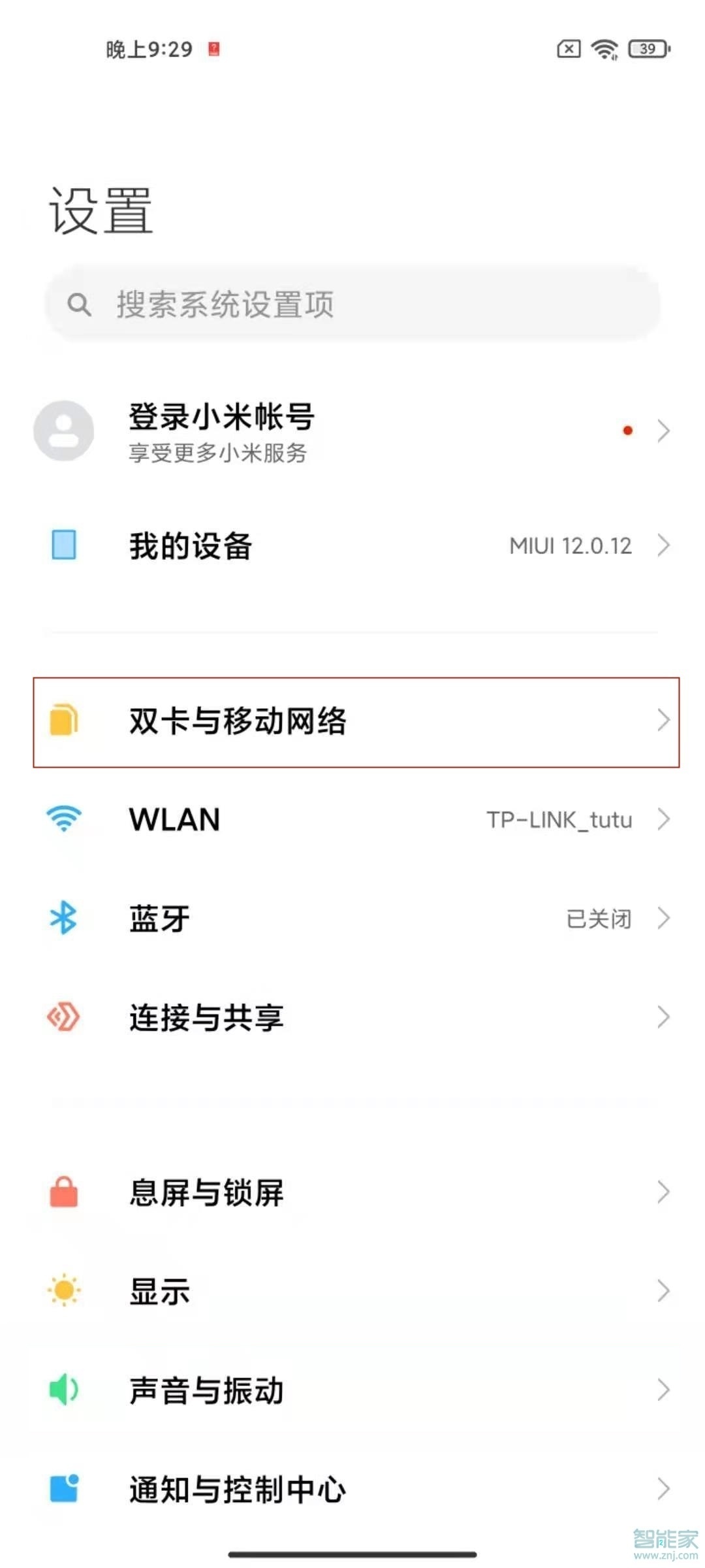 小米11青春版5g网络怎么设置