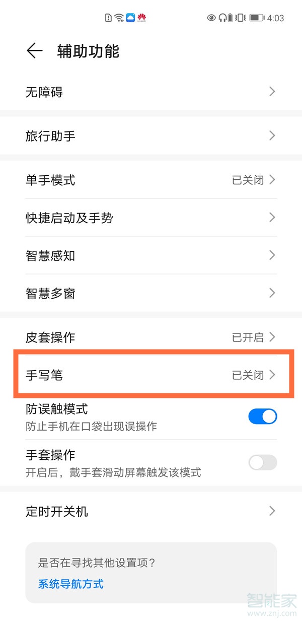 华为mate40怎么连接mpen