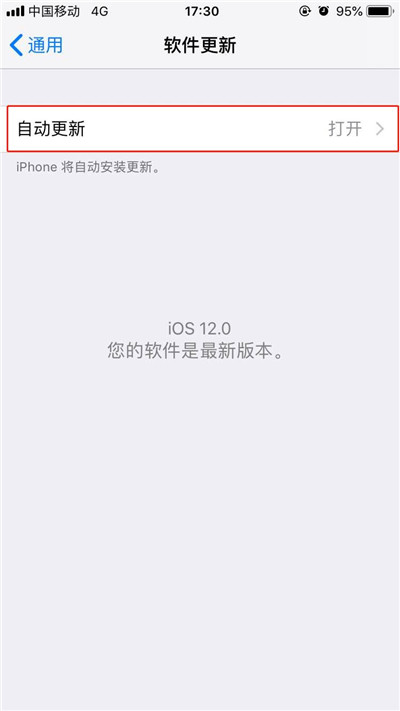 iPhoneXs Max怎么关闭系统自动更新